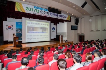 군산시, 전 청원 대상 폭력예방 교육 실시