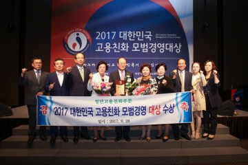 단양군이 경제활동 친화성이 높은 기업하기 좋은 도시