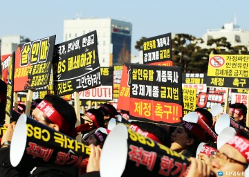 대전에서 열린 강제개종교육 금지법 제정 촉구 궐기대회!