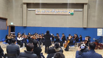 함평군, 꿈키움 드림오케스트라 정기 연주회 개최