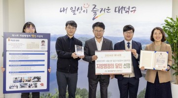 대전 대덕구 김정기 주무관, ‘지방행정의 달인’ 선정