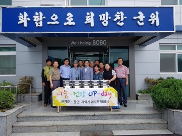 군위 소보면 지역사회보장협의체 거동이 어려운가정에 20마리 치킨 전달