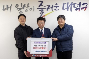 대전 대덕구, 세레코·세레치피 화장품 2900만원 기탁받아 어르신 전달