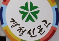 대전시, 온라인 경청신문고 개설