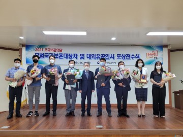 충북남부보훈지청, 「2021 모범 국가보훈대상자 등 포상 전수식」개최