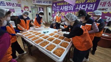 “지자체 지원 없이 10년 봉사”…사랑의 사다리, 대덕구 80가정 반찬 나눔