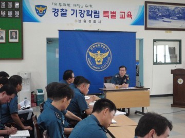 남원서, 의무위반 예방 특별교육