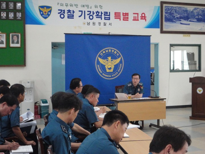 남원서, 의무위반 예방 특별교육