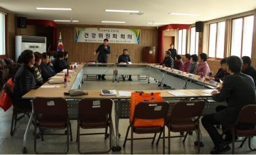 2107년 건강새마을조성사업 건강위원회 개최
