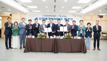 구미시⇔㈜오르타머티리얼즈 투자양해각서 체결