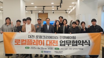 대전사회혁신센터, 로컬 혁신 프로젝트 본격 시동