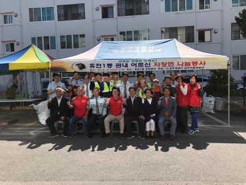 영주시 남부자율방범대 사랑의 짜장면 봉사 “짜장면 드시고 오래오래 건강하세요“