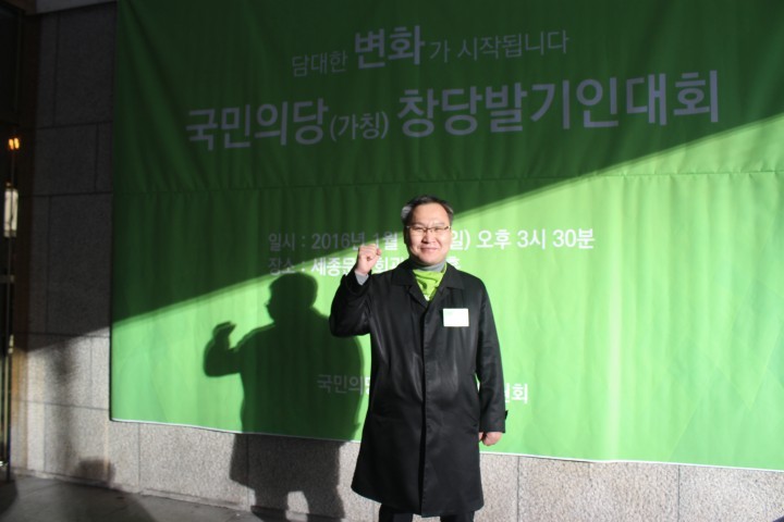  김진원  전)오산시의회 의장,  가칭)국민의당에 합류한다. 