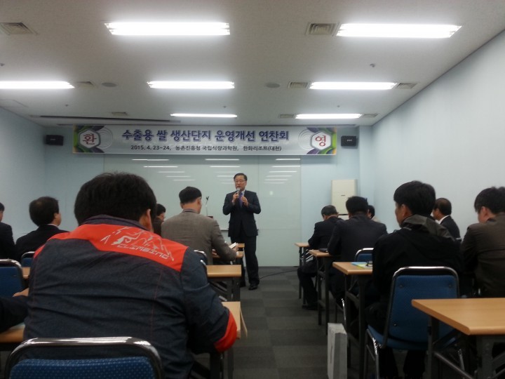 상주시, 2개 영농조합법인 수출용 쌀생산단지 조성 운영
