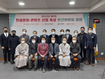 한국국학진흥원,‘국학30비전’선포 1년