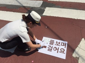 차를 보며 걸어요 로드 페인팅 실시 