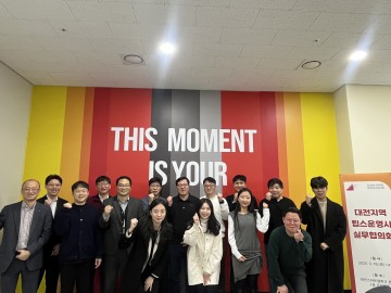 대전 팁스운영사 실무협의회 출범…지역 스타트업 투자 활성화 기대