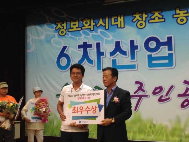 이한도 농업인 농가경영기록장 기장 최우수