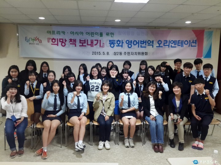 부천시 상2동 주민자치위, 내년에도 해외구호사업 추진  
