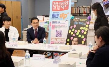 대전 동구, ‘청년 서포터즈 업’ 소통 간담회 개최