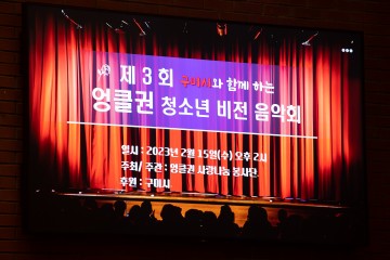 구미시, 청소년의 꿈과 희망을 응원하는 축제의 장 마련