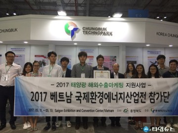 충북도내 신재생 에너지 기업들의 해외 판로개척에 앞장
