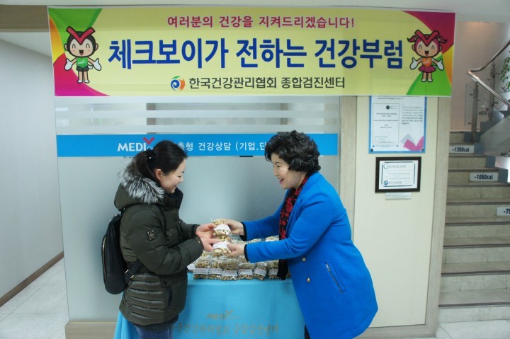 한국건강관리협회 대전충남지부, 건강부럼 정월대보름 부럼드시고 올 한해 건강하세요!