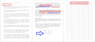 피해자 엄벌탄원•무고 진원지 '태안군?’...공무원•이장단•관변단체 서명 거부...