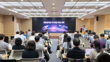 대전테크노파크, 우주·위성통신 ICT 표준 인사이트 개최…미래 전략 공유
