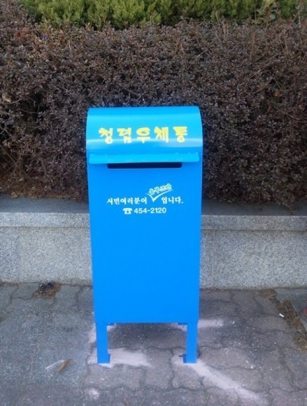 군산시 ‘투명행정’ 위한 청렴우체통 개설 