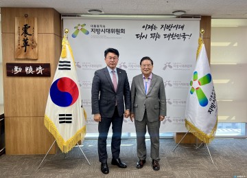 충청광역연합의회, 지방시대위원회 방문… 중앙정부 지원 요청