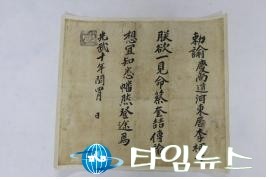 독립운동가 이경희 유품, 대구시민 품에 안기다