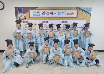대전평생학습관, 겨울방학 맞아 ‘인성 쑥쑥 서당캠프’ 운영