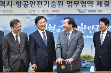 인천시, 항공안전기술원과 로봇(드론) 및 항공산업 육성 기반 조성에 협력
