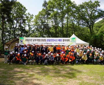 남부지방산림청, 산림사업장 산업재해 근절 및 안전보건 문화 확산을 위한 결의