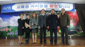 영주시 봉현면주민자치센터 프로그램 개강