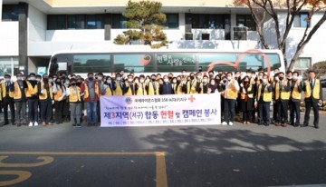 서구청 서구새마을회 '2020 사랑의 생명나눔 헌혈봉사' 실시