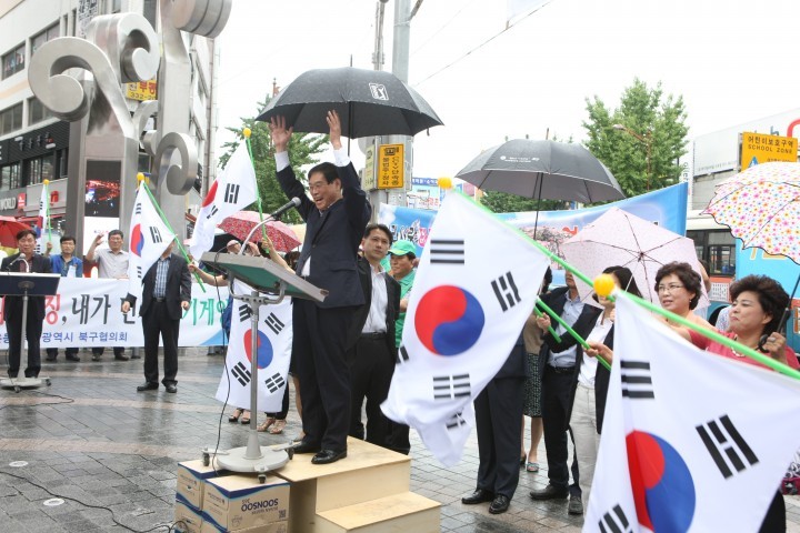  북구 광복 70주년 기념 태극기 달기운동 가두캠페인 개최