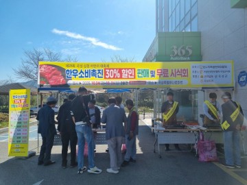 곡성군, 한우‧한돈 소비촉진 행사 개최 