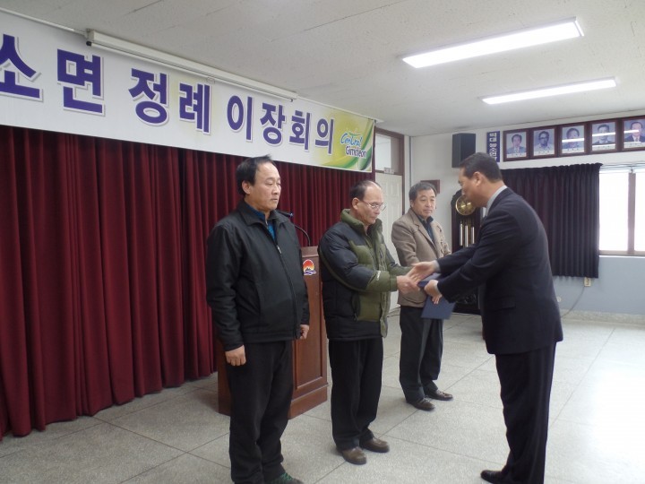 김천시 농소면 을미년 새해 첫 이장회의 !