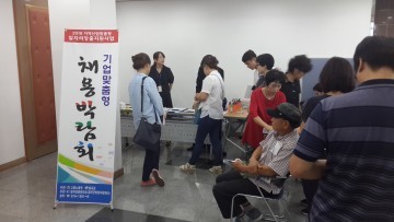 칠곡군 취업지원센터, 경북과학대학교의 일자리창출 협업