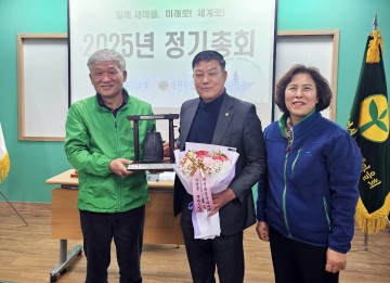 여성용 유성구의회 부의장, 유성구새마을회 정기총회서 감사패 수상