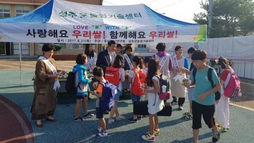 성주군  밥중심의 쌀 소비 홍보
