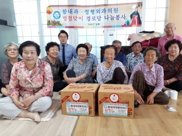 해운대구 함내과정형외과의원, 추석맞이 성품 기탁