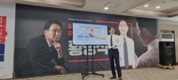 황병직 “인화와 협치로 영주 돌보겠다”