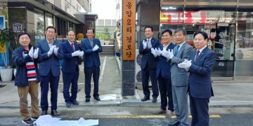 달성군 구지면 응암2리 경로당 현판 제막식 개최