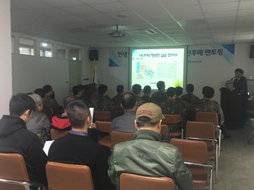 충북북부보훈지청, 인생 이모작을 위한 제대군인 멘토링 개최