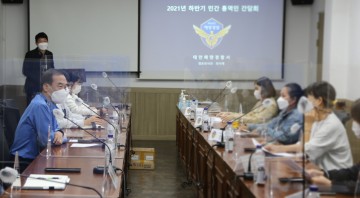 다국적수사에 필요한 민간통역인  위촉등 간담회 개최