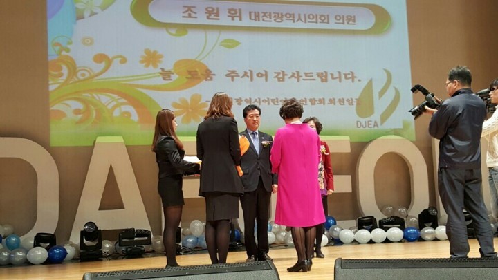 대전시의회 조원휘 의원, 보육발전 공로 감사패 받아!