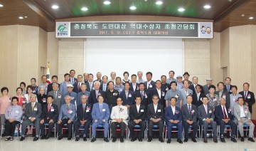  전국(장애인)체전, 제천국제한방바이오산업엑스포 홍보